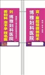 妇科刀旗