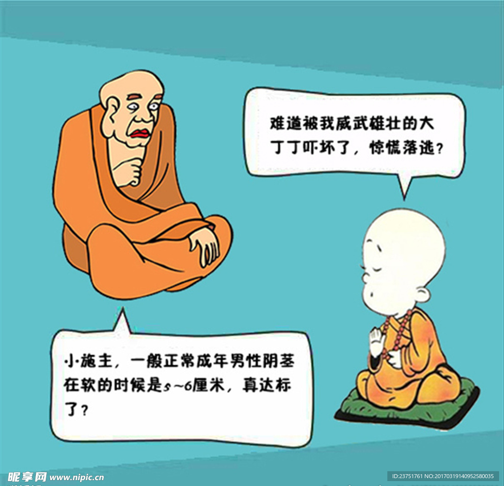幽默对话