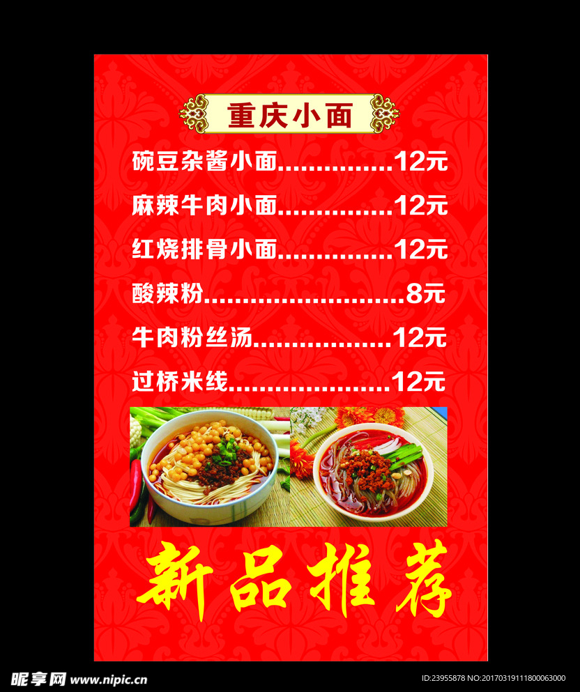 菜单