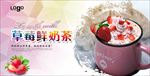 奶茶海报
