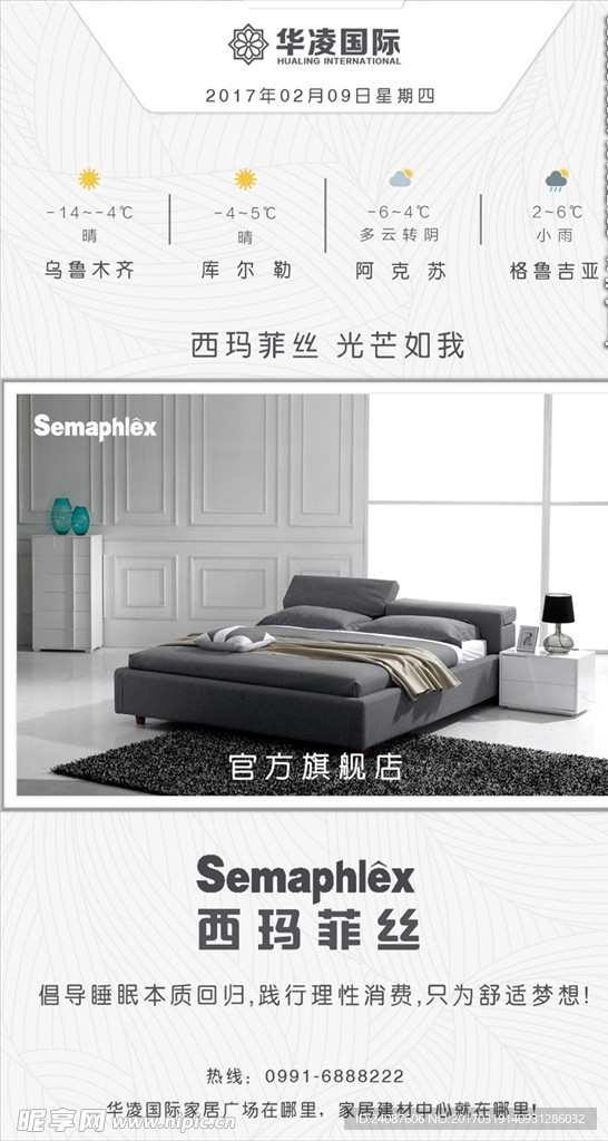 西玛菲丝