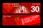 代金券年货