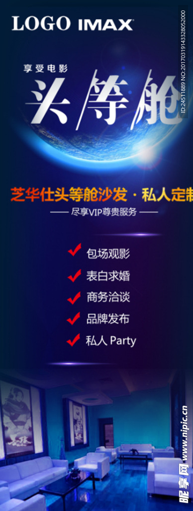 电影头等舱