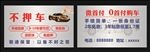 汽车房产抵押 汽车房产贷款