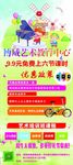 教育中心展架