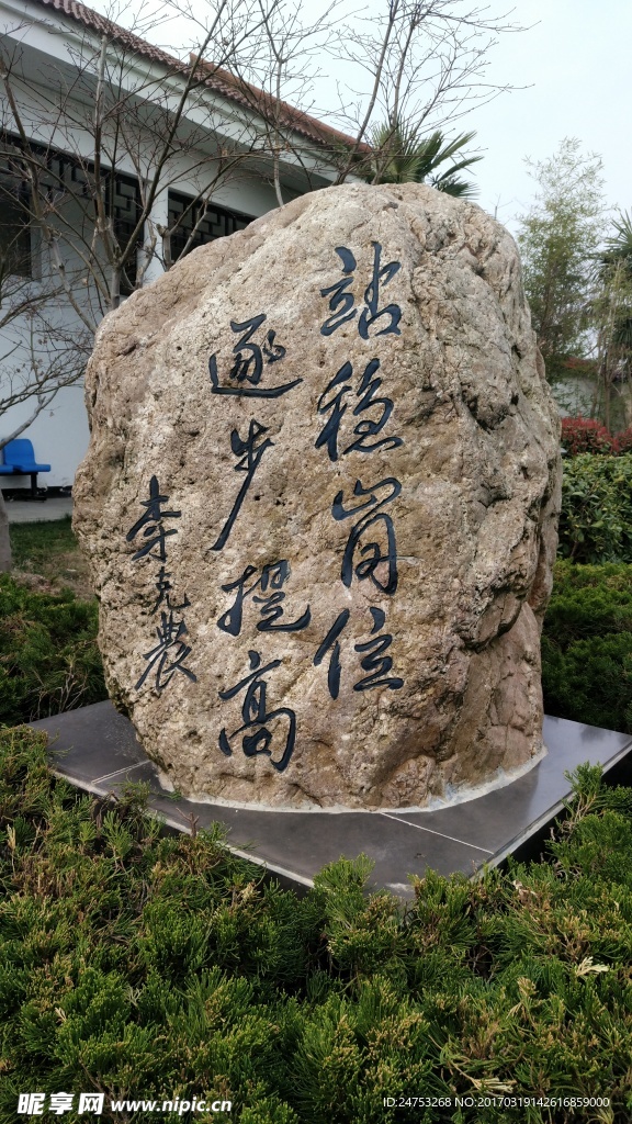 李克农故居