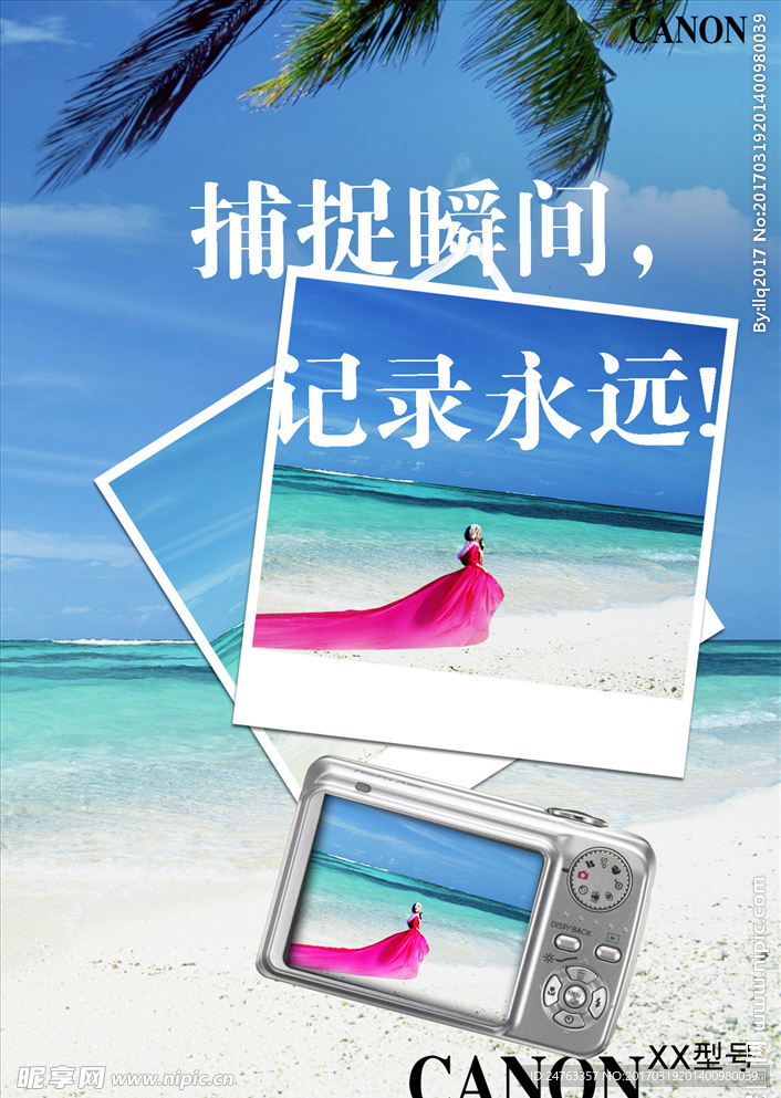 数码相机广告