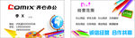 办公文具名片