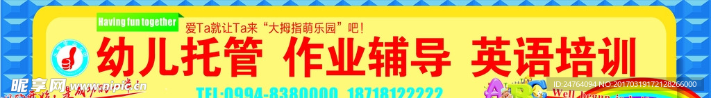 大拇指门头