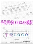 现代手绘线条方格LOGO片头
