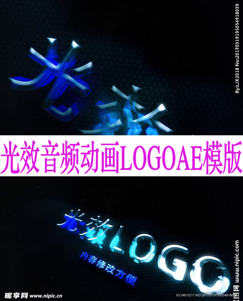 光效音频动画LOGO片头AE模