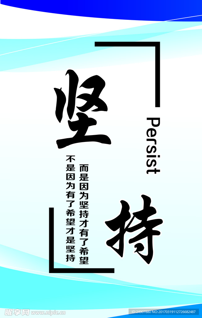 励志展板