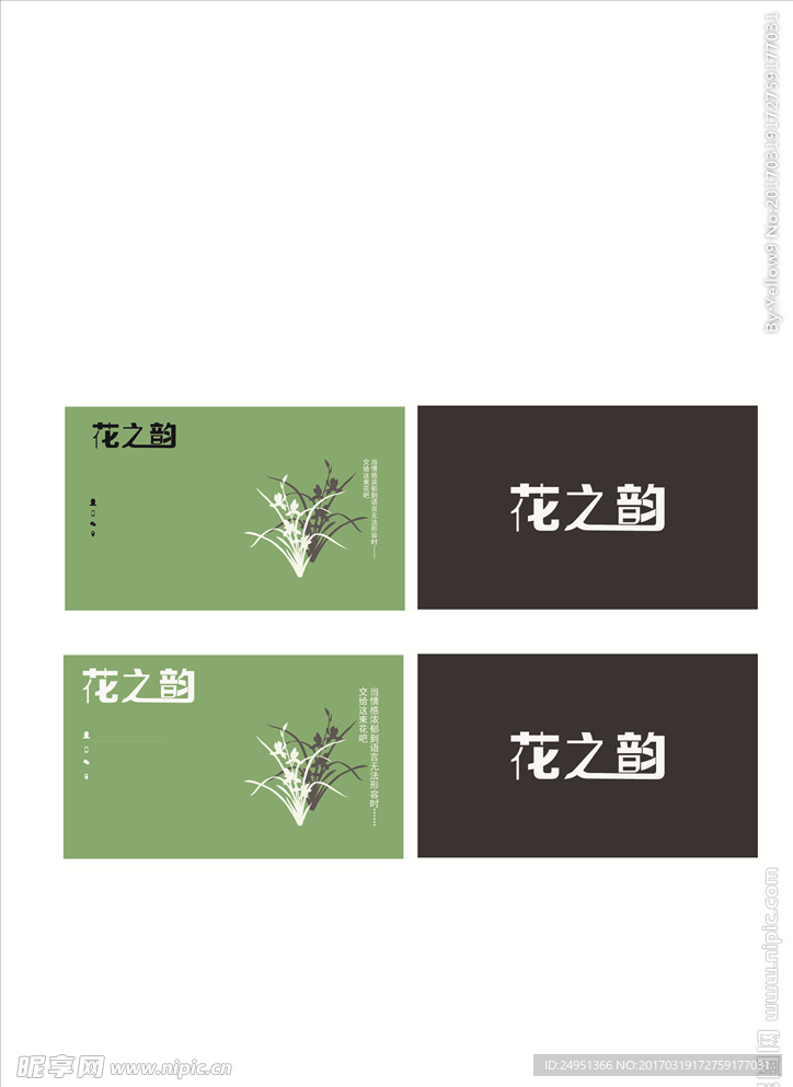 花店名片