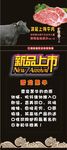 火锅宣传展架