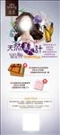 天然美人计