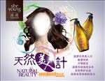 天然美人计