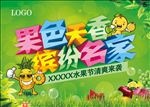 地产活动背景板