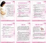 产科宣教