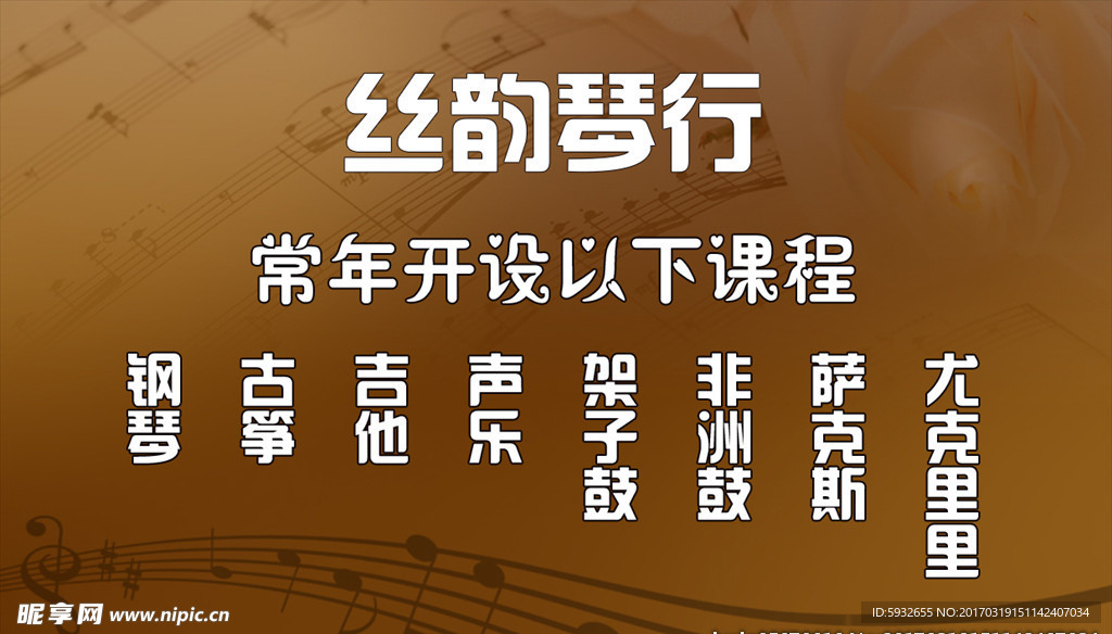 琴行名片