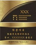 高档名片