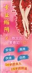 美容院专业缩阴展架