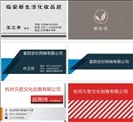 名片 生活馆 格子 几何图形