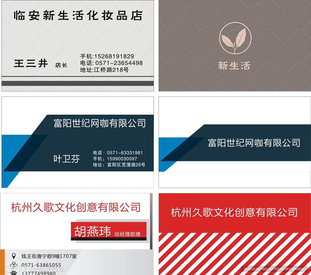 名片 生活馆 格子 几何图形