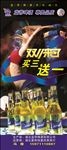 蓝带X展架