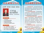 律师进社区