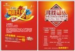 身心健康 新店开业