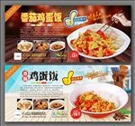 西红柿鸡蛋饭