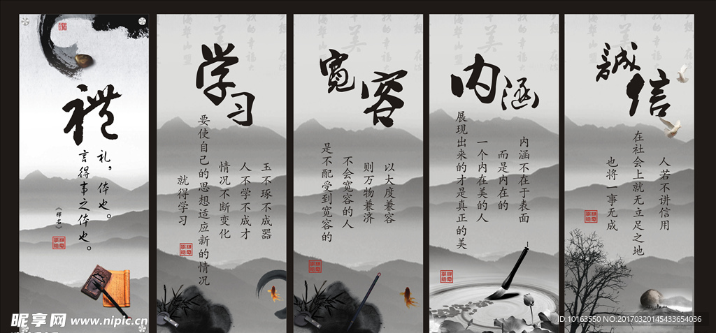 水墨文化牌