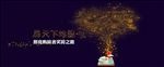房地产招商专题头图psd