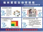 变速箱定期保养维修