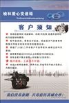 变速箱客户须知
