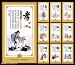 传统美德