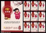 中国梦