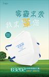 雾霾来袭 我来罩您
