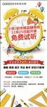 X展架一对一辅导