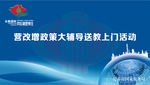 国税
