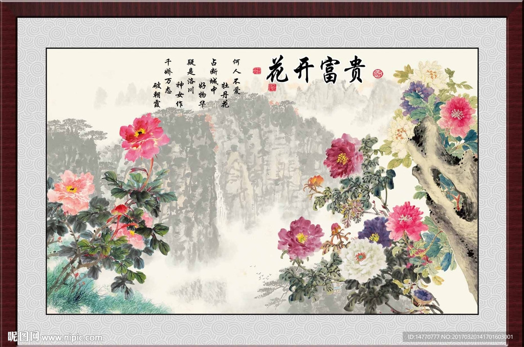 国画牡丹