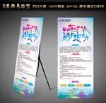 x展架 易拉宝 招聘展架