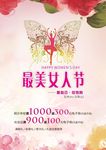 女人节