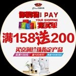 京润珍珠活动