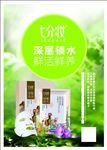 七分妆面膜