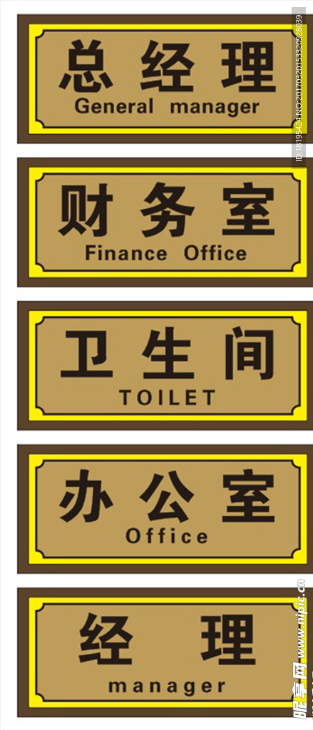 科室牌