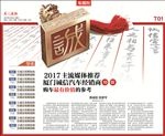 2017车周刊封面