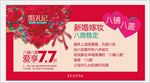 富安娜热导区八铺八盖