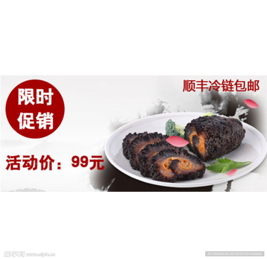 海参广告