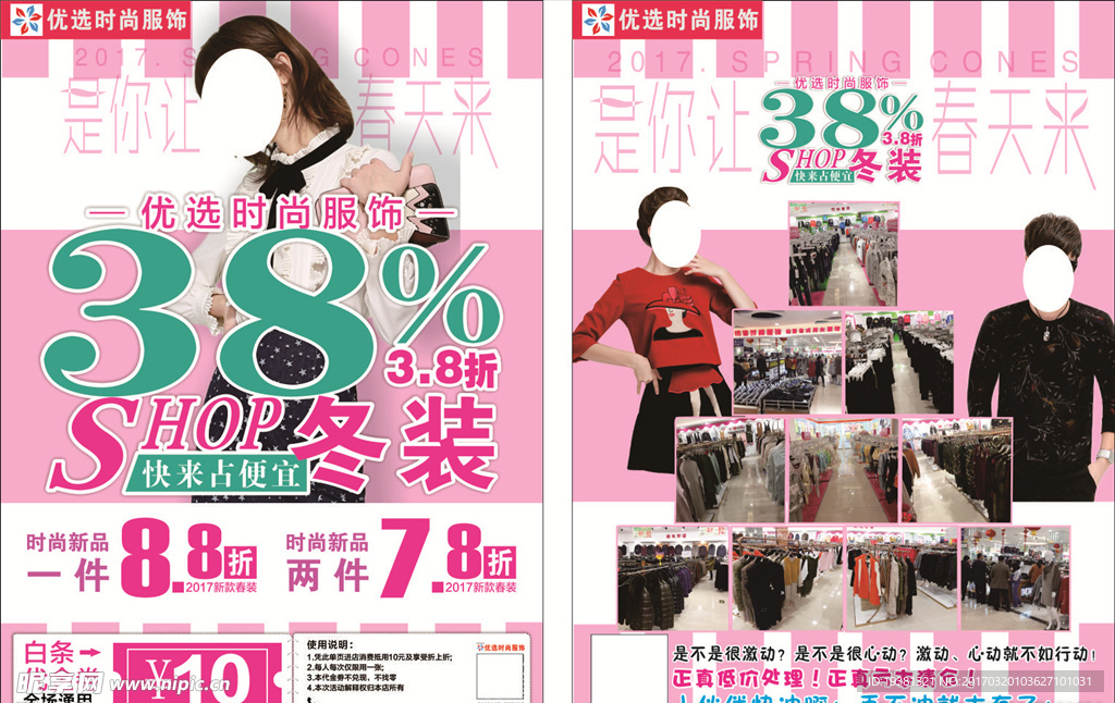 38折 单页